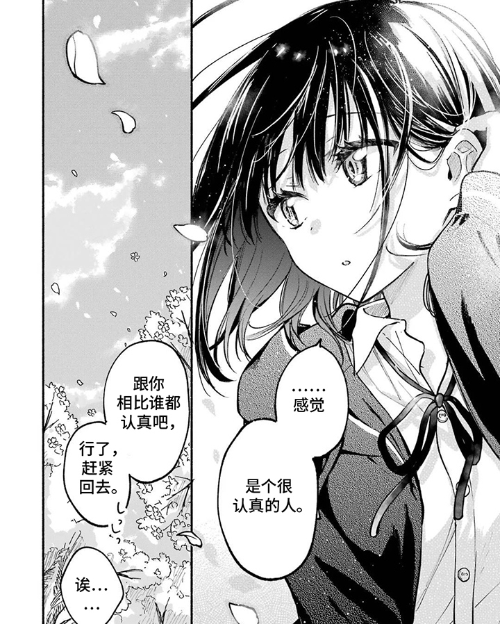 第17话5