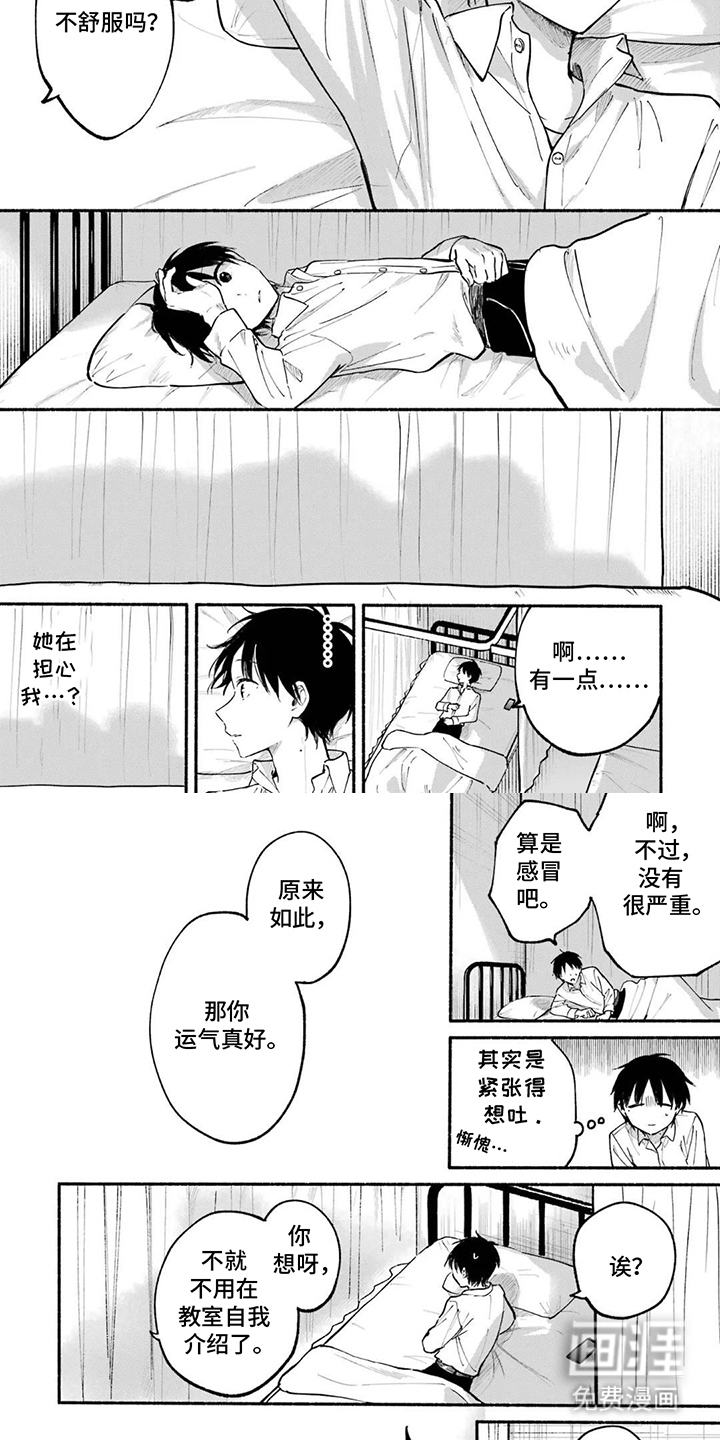 第16话3
