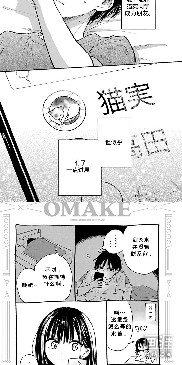 第15话3