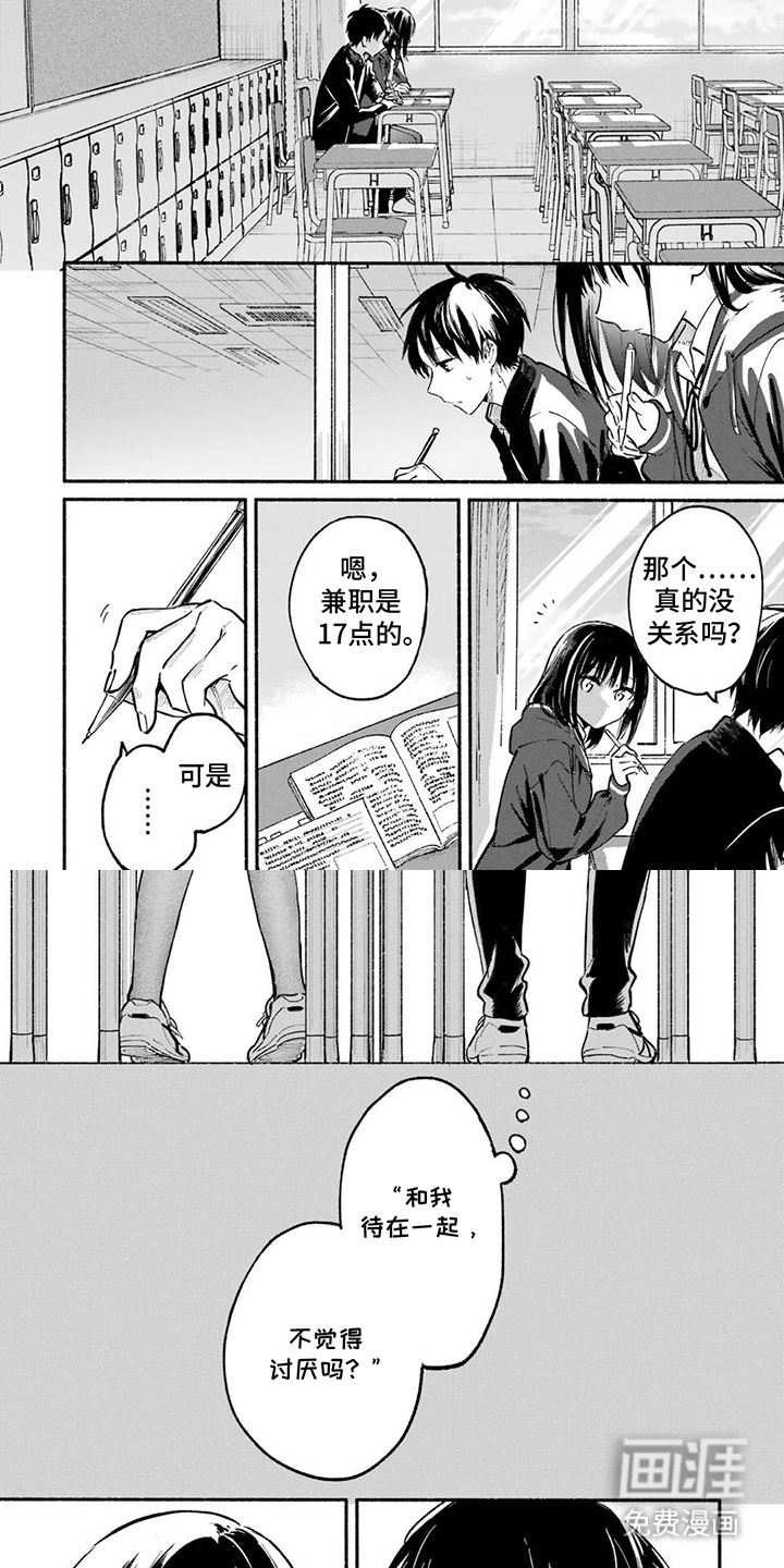 第14话3