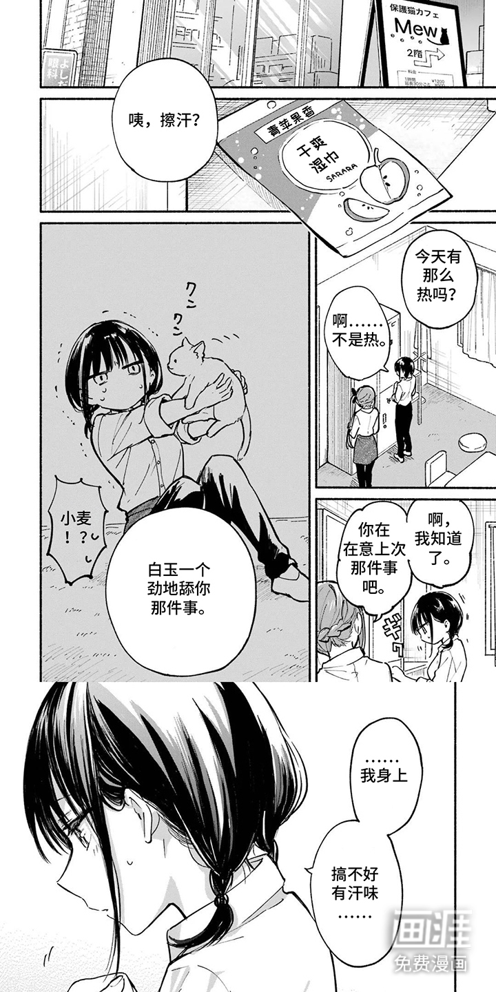 第11话5
