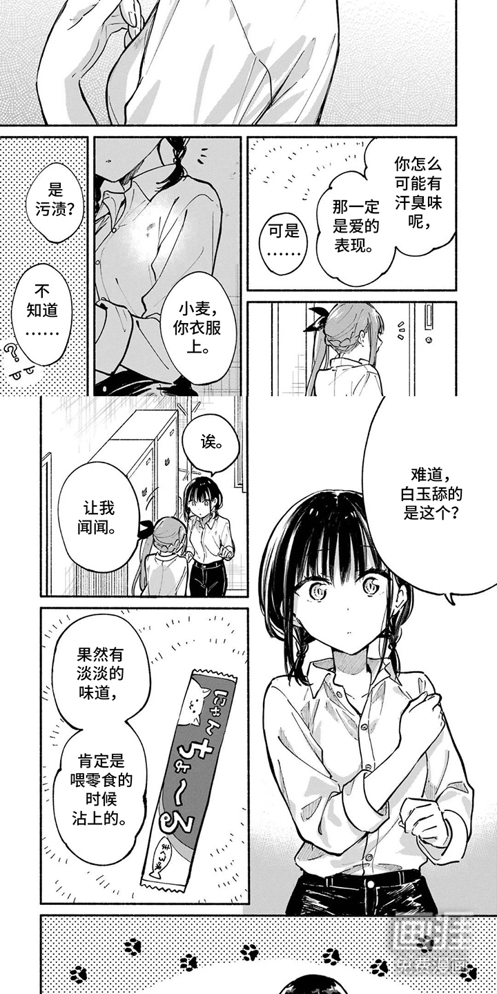 第11话6