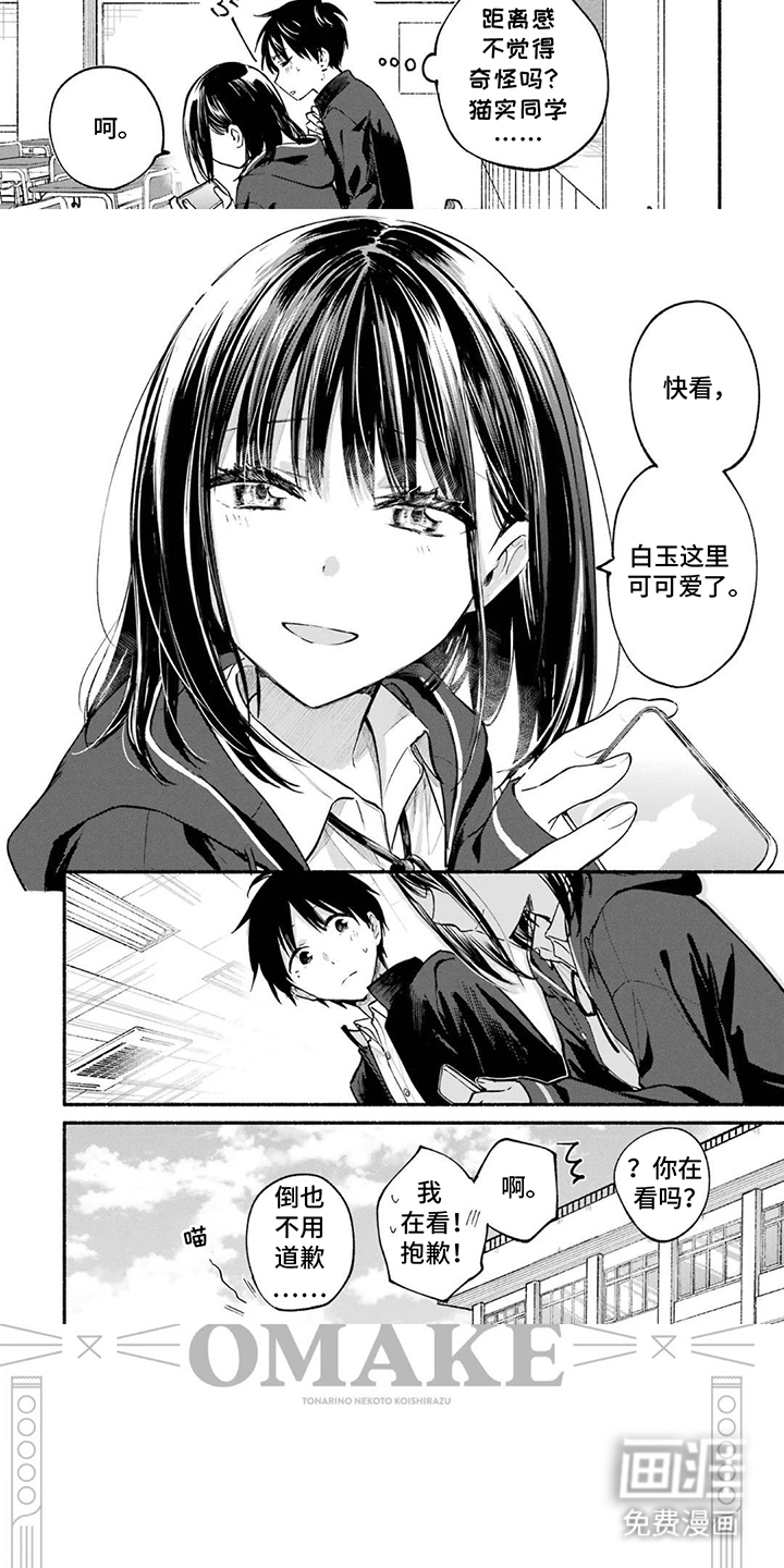 第8话2