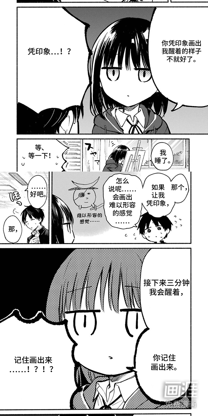 第8话6