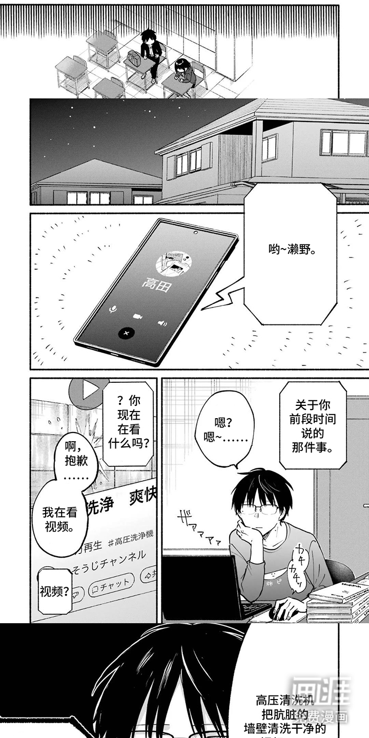 第7话2