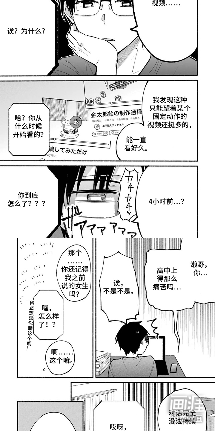 第7话3
