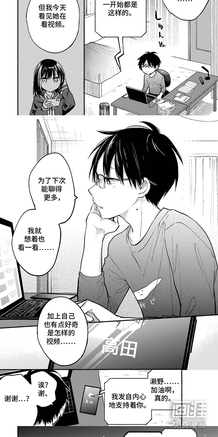 第7话4