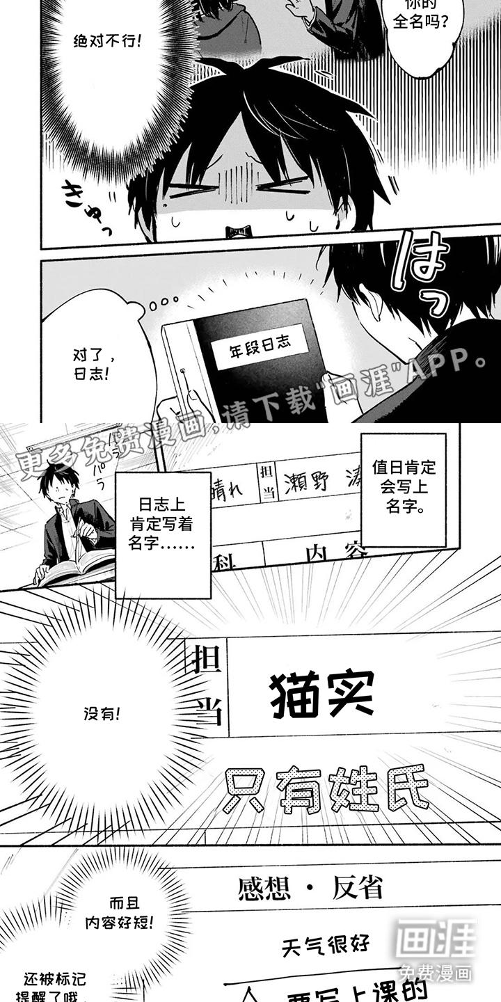 第5话1