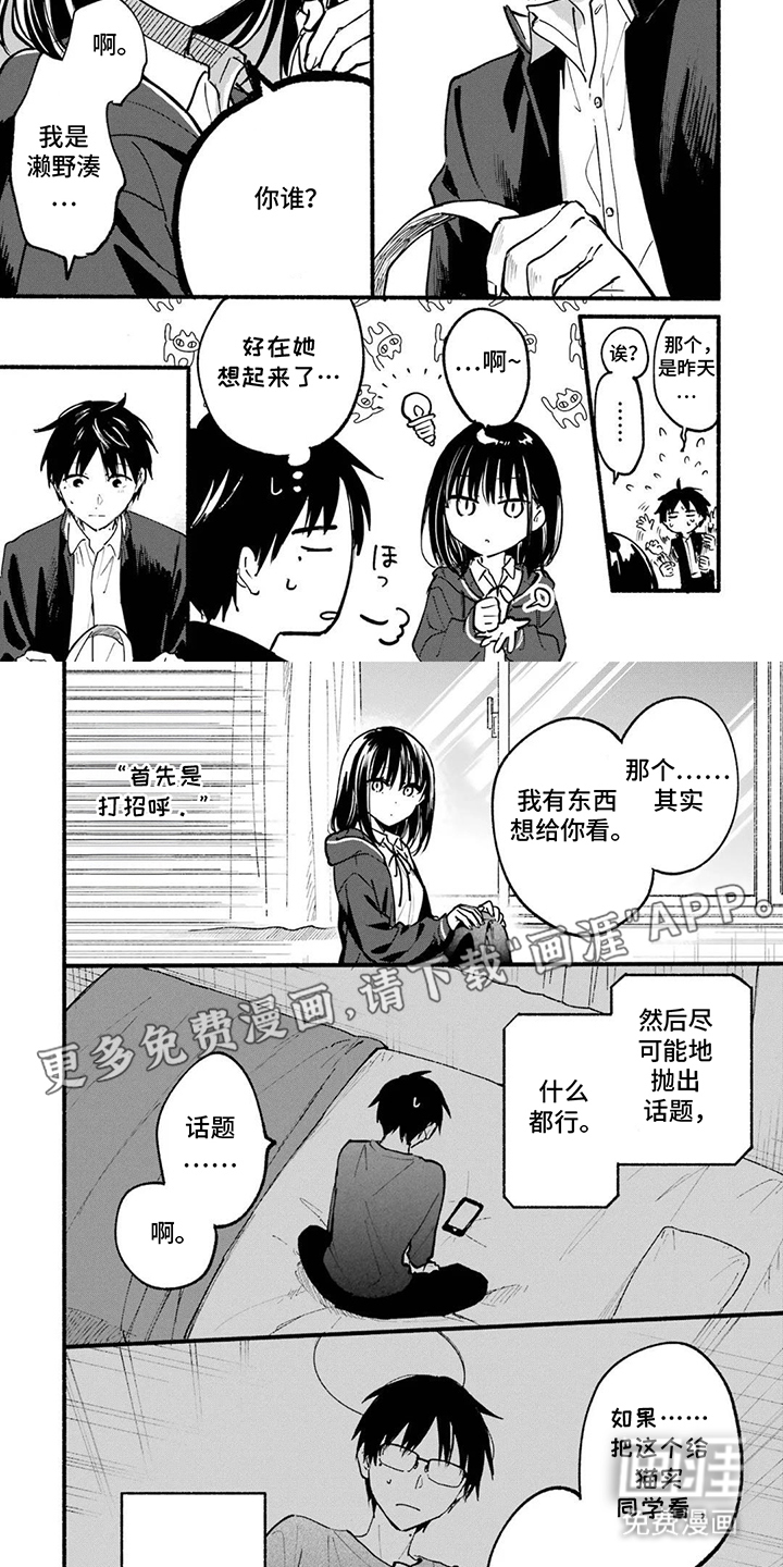 第4话1