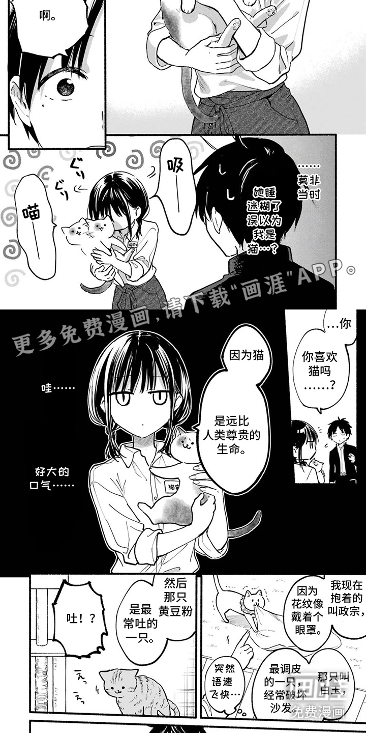 第3话1