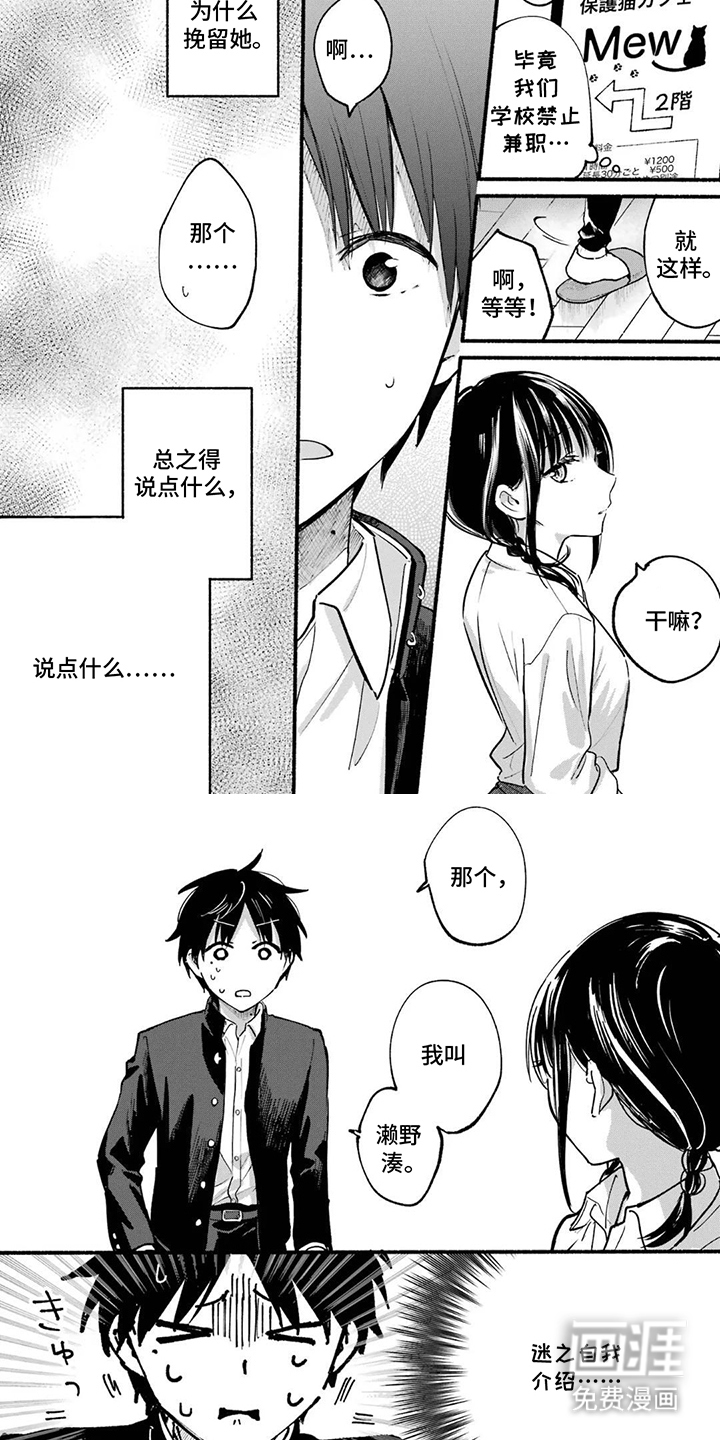 第3话3