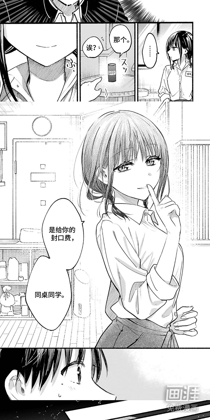 第3话4