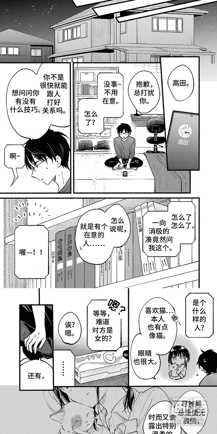 第3话5