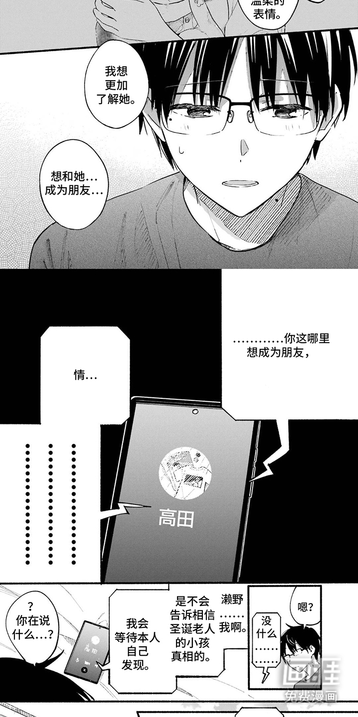 第3话6