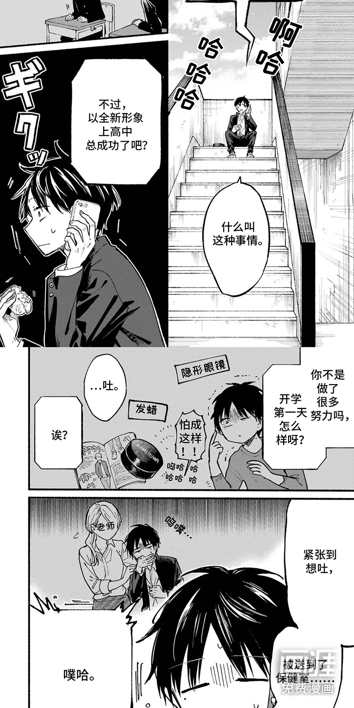 第1话3