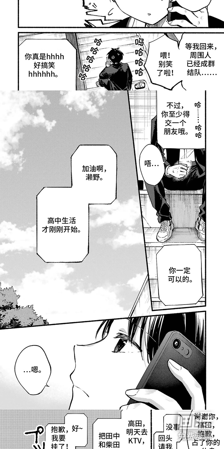 第1话4