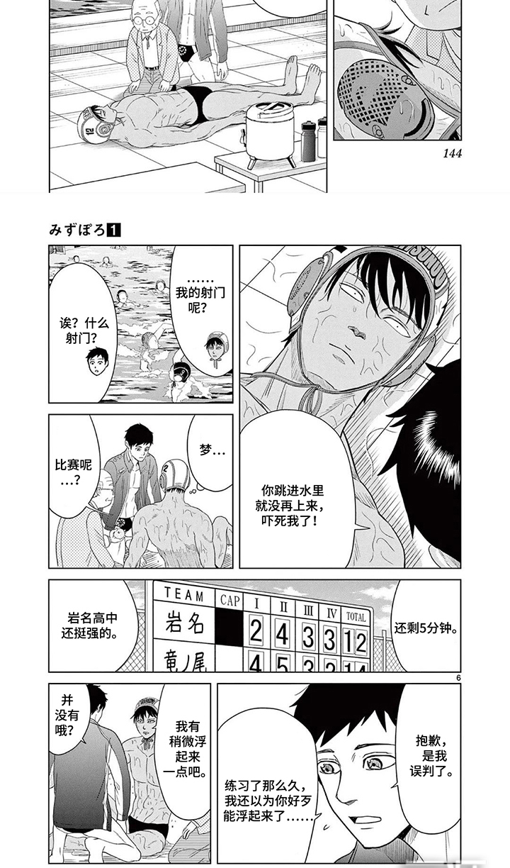 第14话6