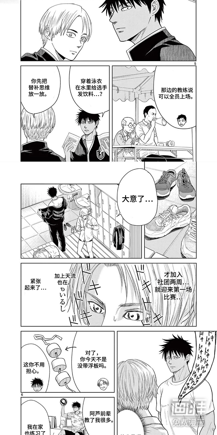 第13话6