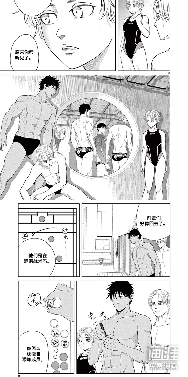 第11话3