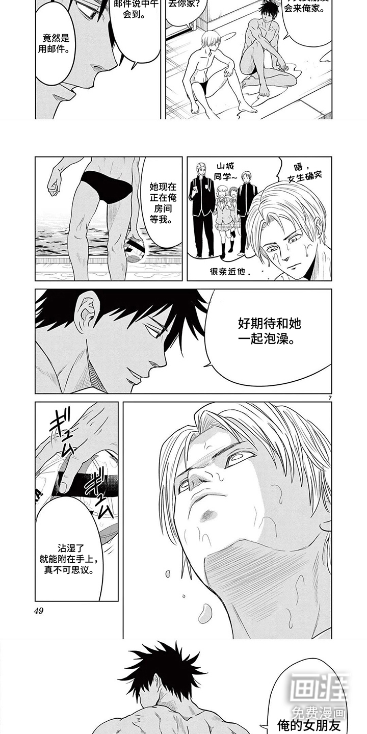 第5话4