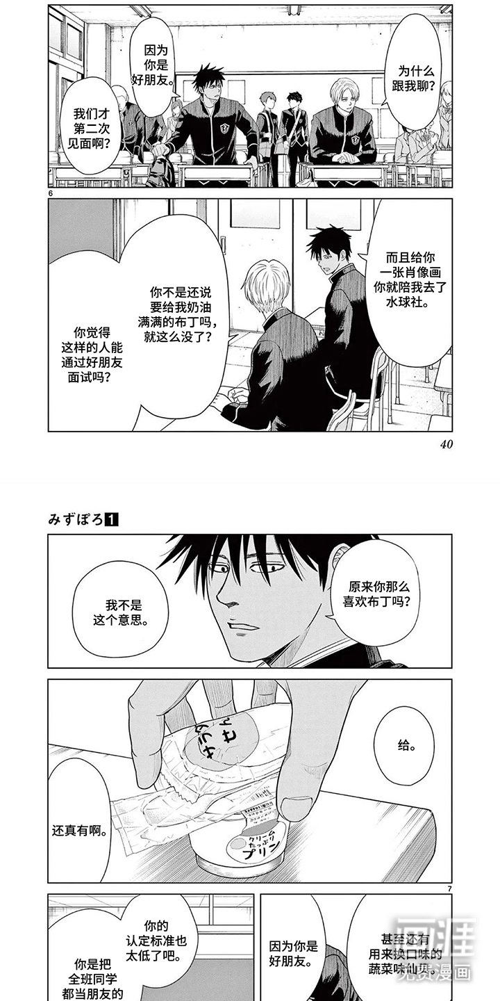 第4话5