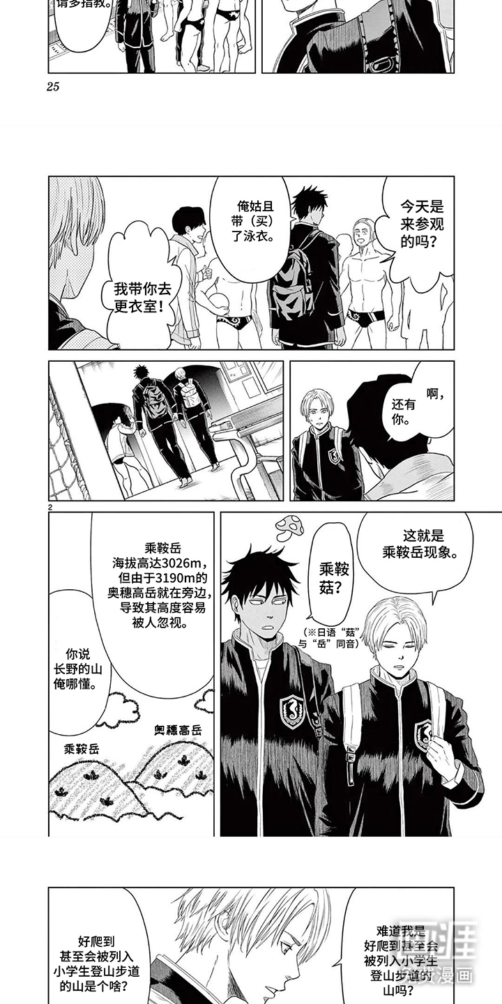 第3话2