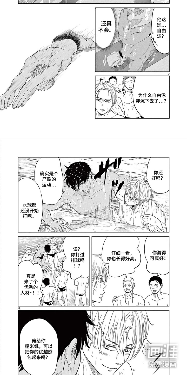 第3话6
