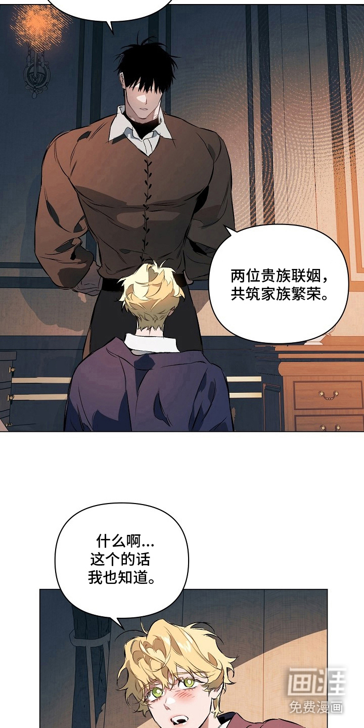 第19话7