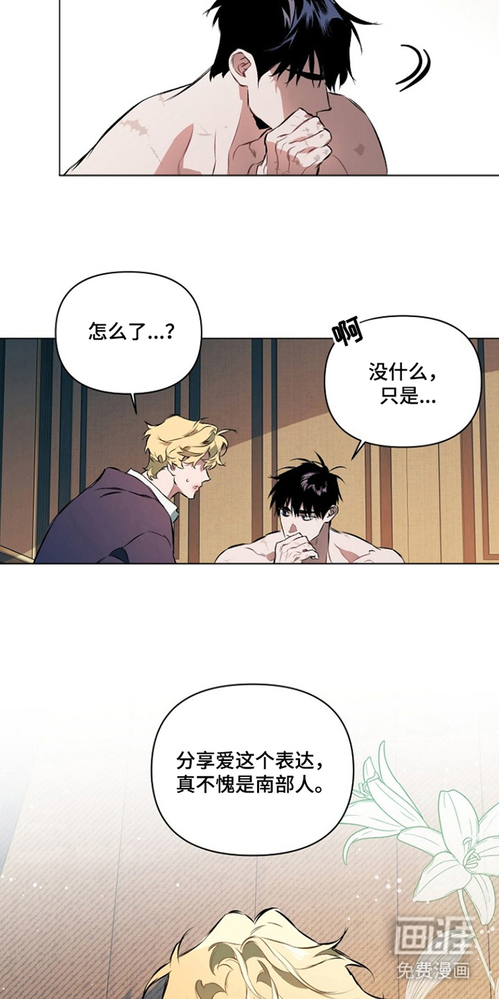 第11话3