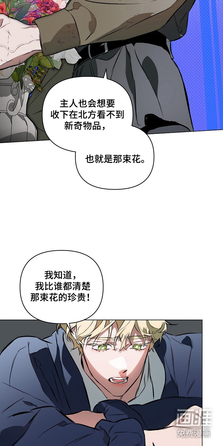 第8话2