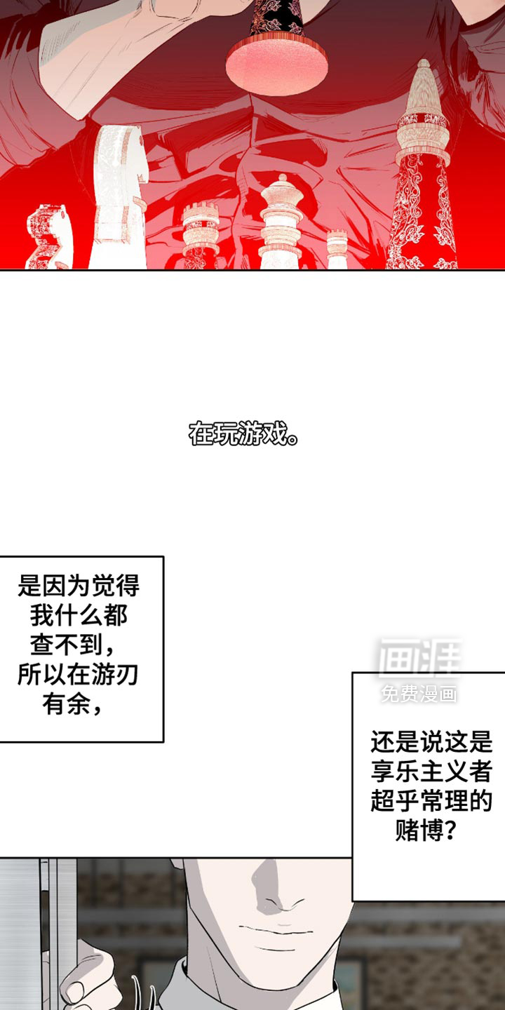 第15话4