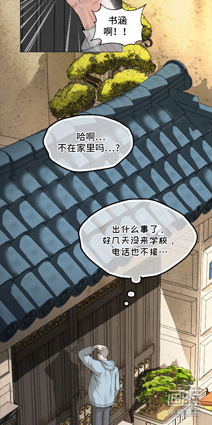 第7话19