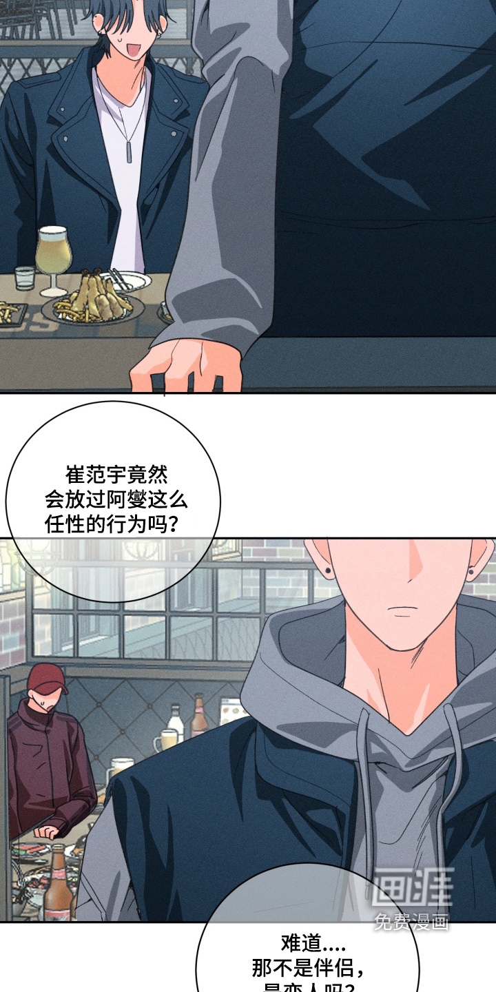 第17话12