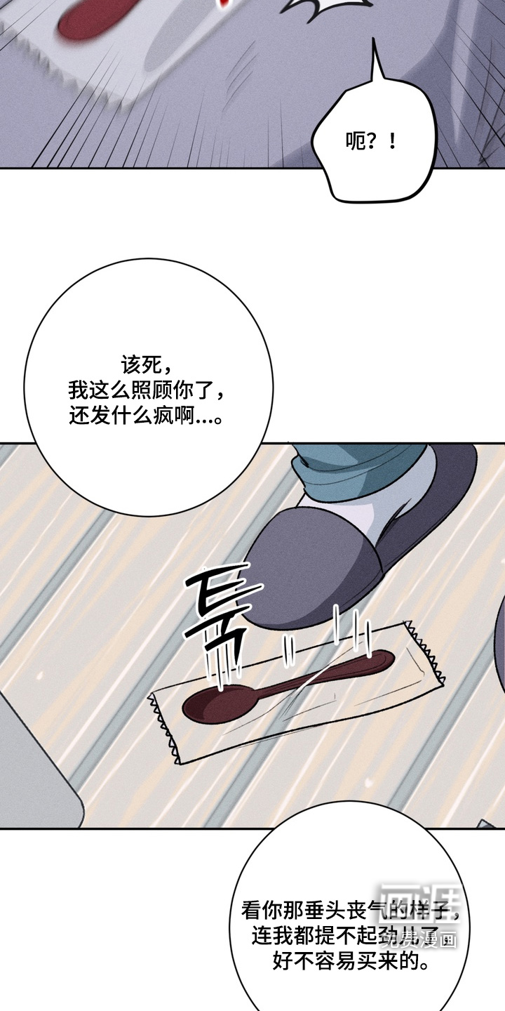 第21话9