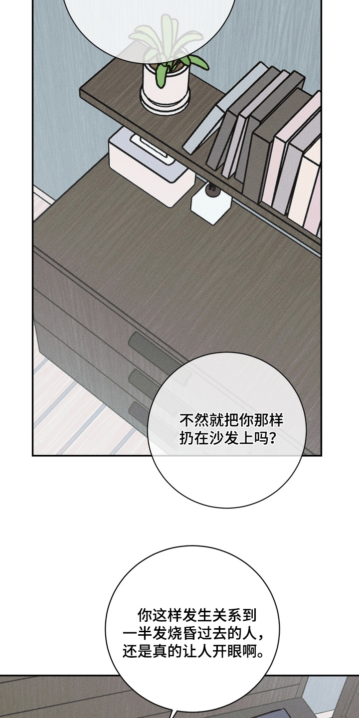 第23话10