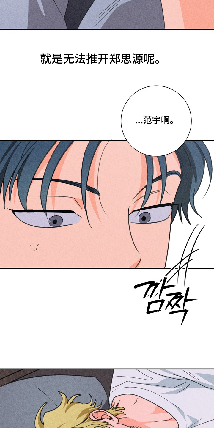 第23话8