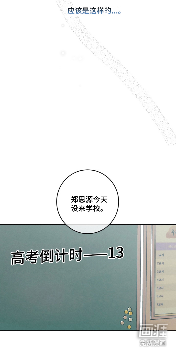 第4话12