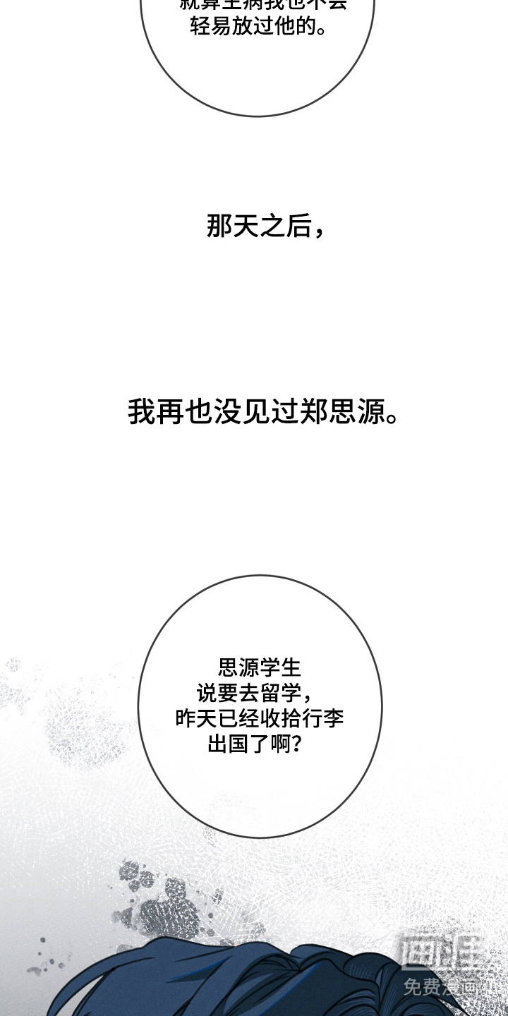 第4话16