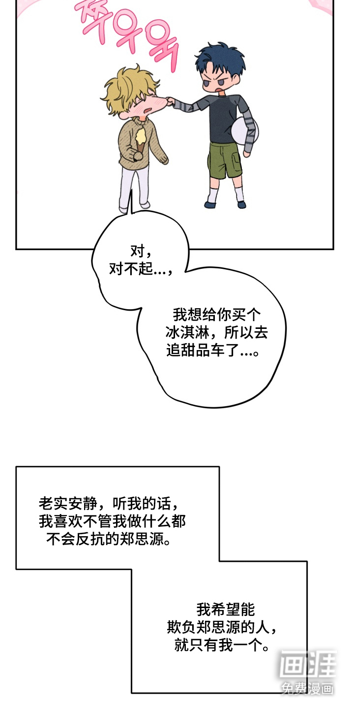 第3话17