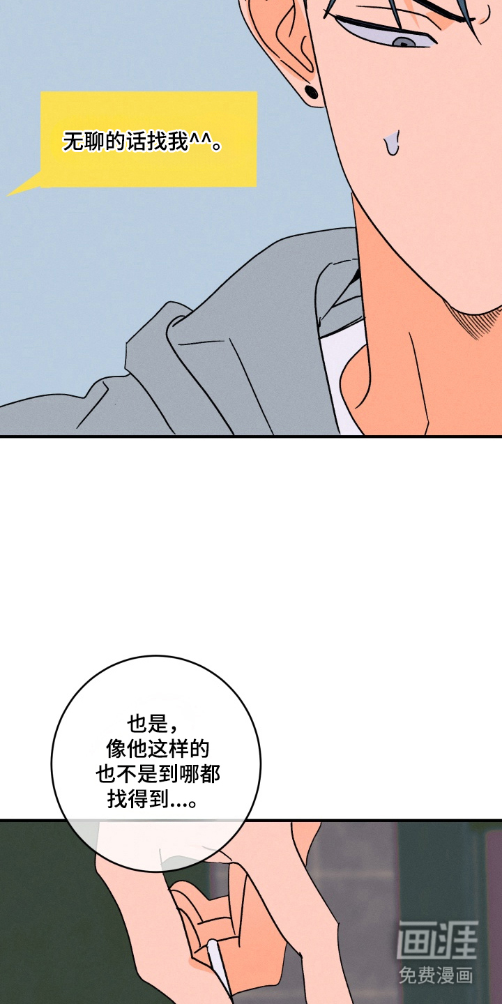 第2话11