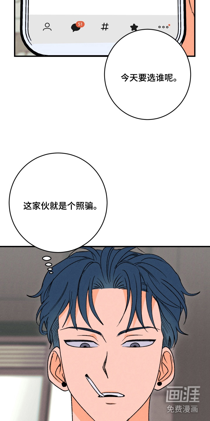 第2话8