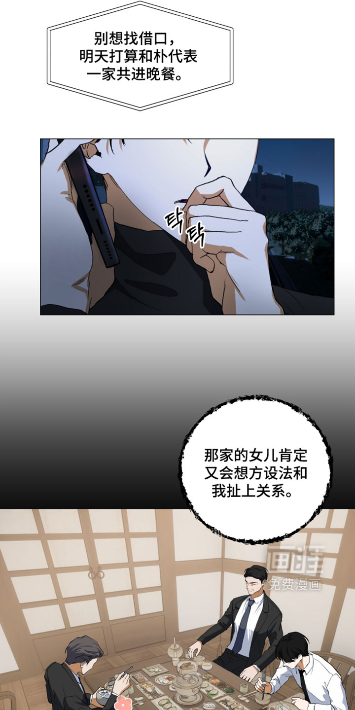第18话3