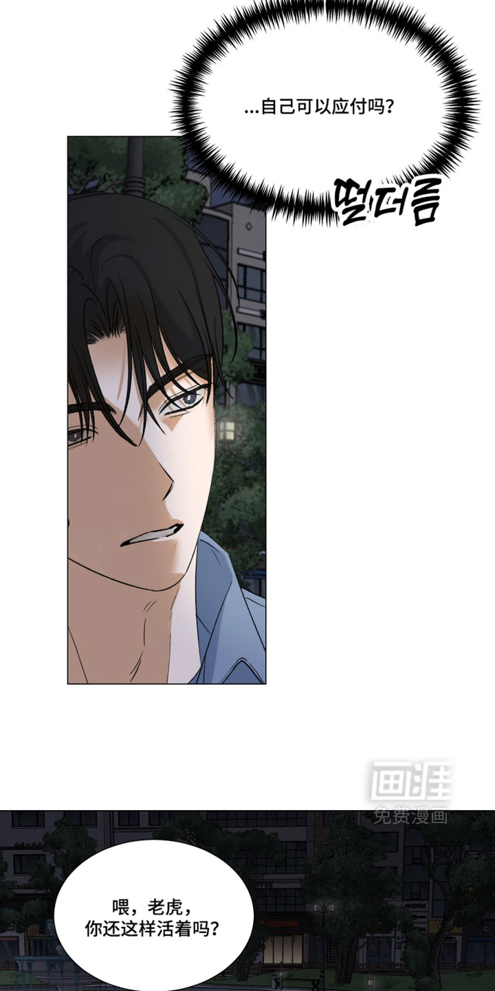 第29话5