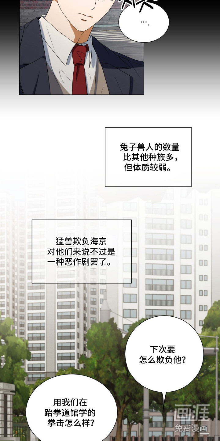 第11话7