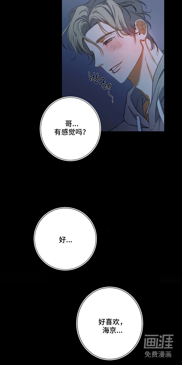 第8话3
