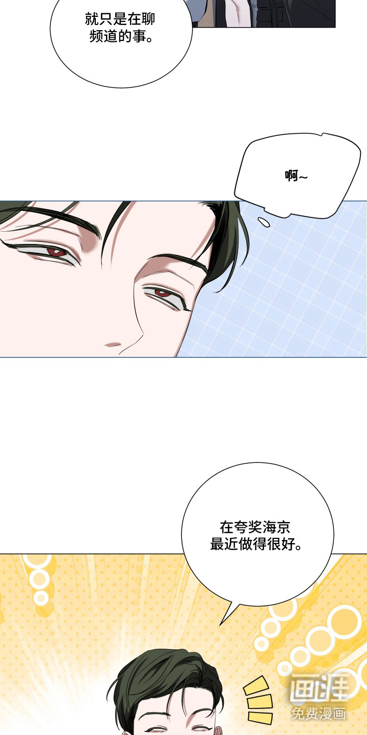 第7话8