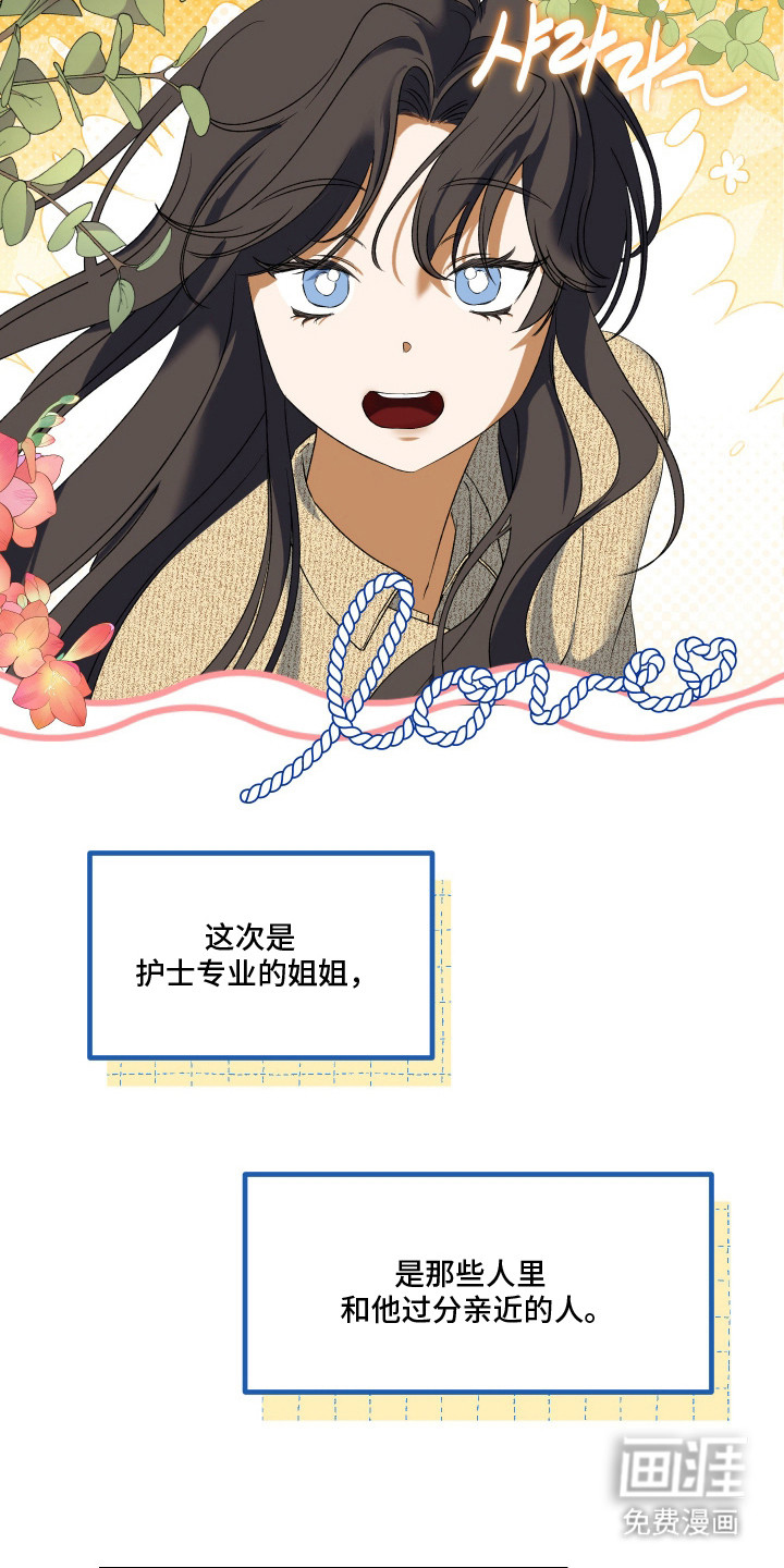 第3话16