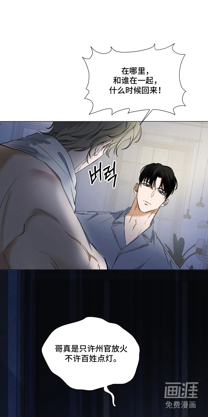 第3话3