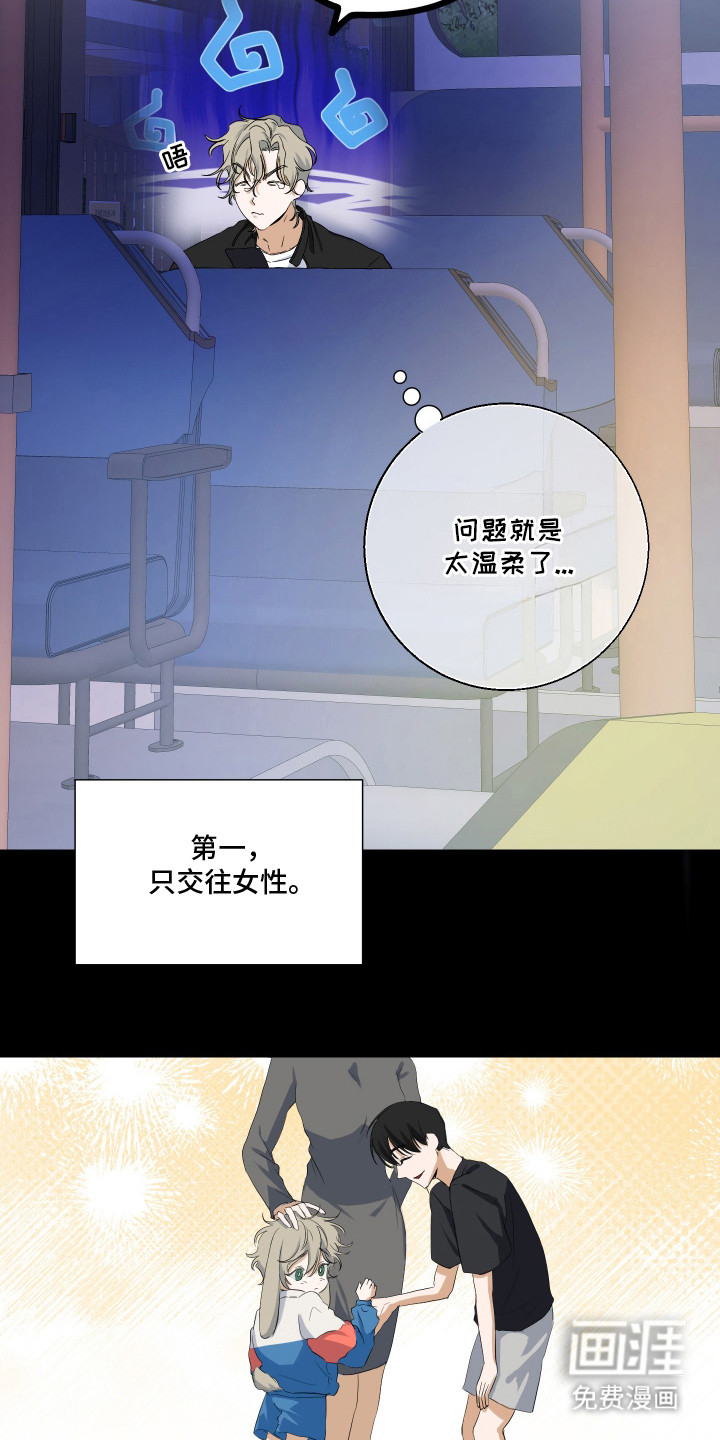 第2话11