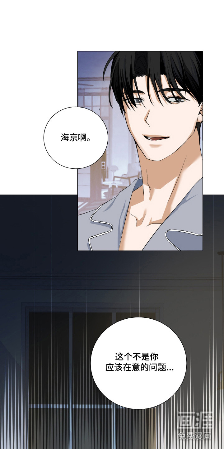 第2话21